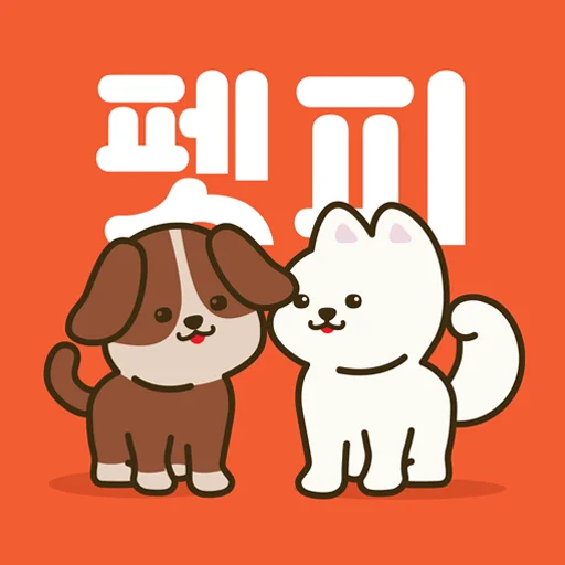 펫피 - 포인트 적립형 강아지 산책 앱 icon