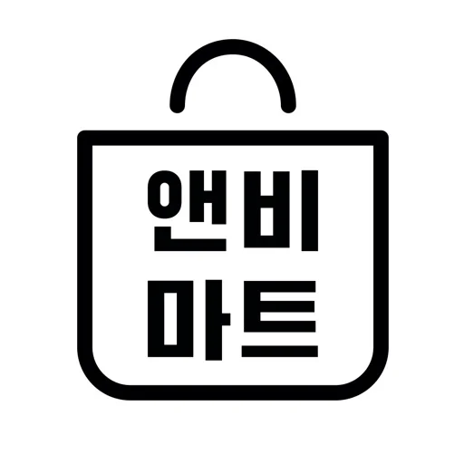 일상을 편안하게, 앤비마트! NBMART! icon