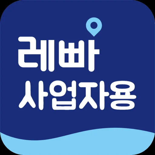 레빠 - 사업자용 icon
