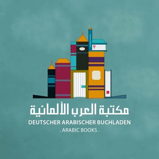 مكتبة العرب الألمانية icon
