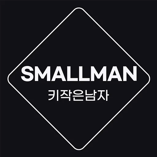 키작은남자 SmallMan icon