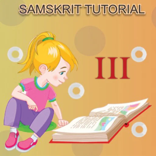 Class 3 Samskrit Tutorial icon