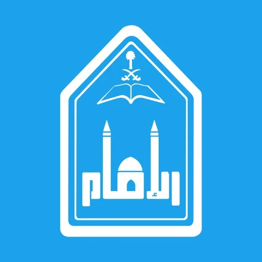 جامعة الإمام محمد بن سعود الإسلامية icon