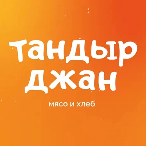Доставка еды Тандыр Джан icon