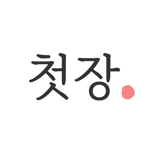 첫장 - 장례에 필요한 모든 것 icon
