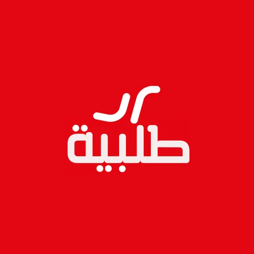 طلبية - لتجارة الجمله icon