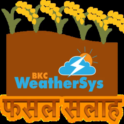 Fasal Salah Agriculture App icon