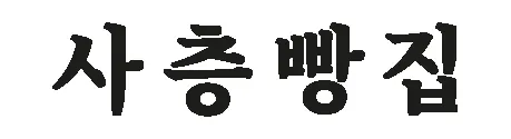 Afro Food logo