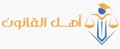 Ahl al-Qanun