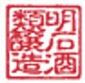 Akashi Sake Brewery logo