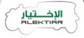 Al-Ekhteyar logo