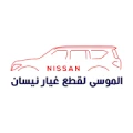 Al Mousa Nissan Spare Parts logo
