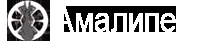 Amalipe