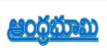 Andhrabhoomi logo