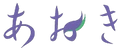 AOKI