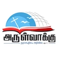 Arulvakku logo