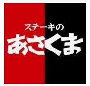 Asakuma logo