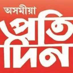 Asomiya Pratidin logo