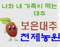 Bojang jujube logo