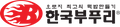 Bupuri logo