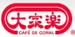 Cafe de Coral logo