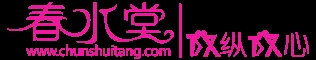 Chunshuitang