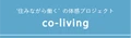 co-living logo