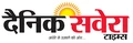 Dainik Savera Times logo