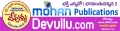 Devullu