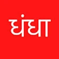 Dhunda
