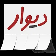 Divar logo