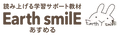 Earth smilE