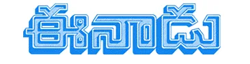 Eenadu