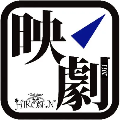 Eigeki Live Entertainment