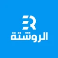 ElRoshetta logo