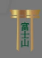 Fuji Yama Foodstuff Trading logo