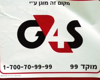 G4S Israel logo