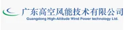 Guangdong high-altitude wind energy logo