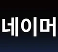 Good Namer logo