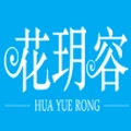 Guangzhou Hua Yue Trading logo