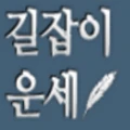 Guidance Fortune logo