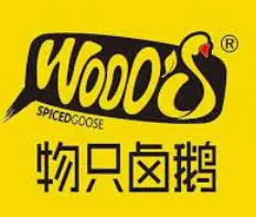 Wuzhi Braised Goose