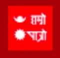 Hamro Patro logo