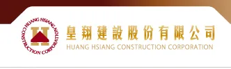 Huang Xiang Construction logo