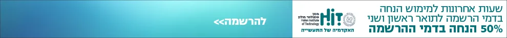 Holon Institute of Technology logo