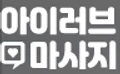 I Love Massage logo