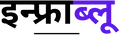 Infrablue material technologies