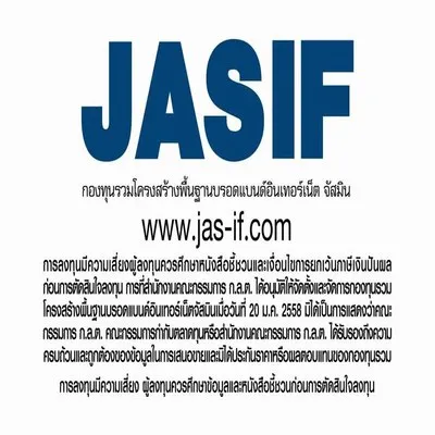 Jasmine Broadband Internet Infrastructure Fund logo