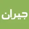 Jeeran logo