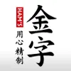 Jinzi Ham logo